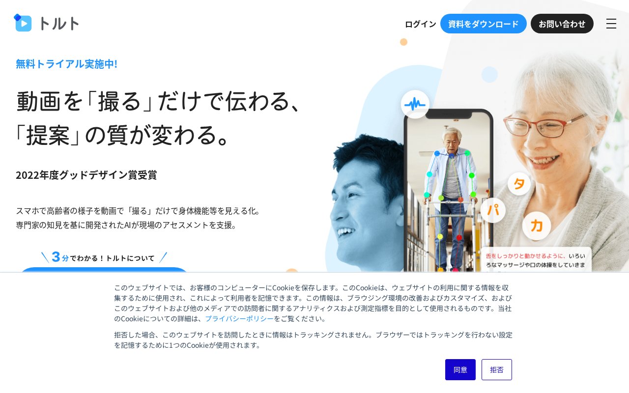 capture
